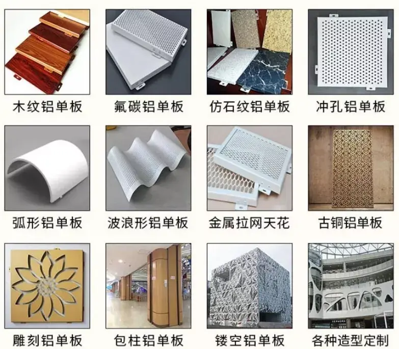 鋁單板 輕質高強，引領現代建筑裝飾新潮流