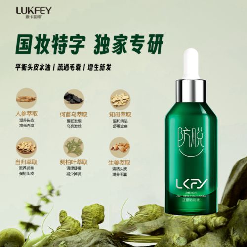 最有效的生發(fā)液是哪款？熱門好物分享與選購指南