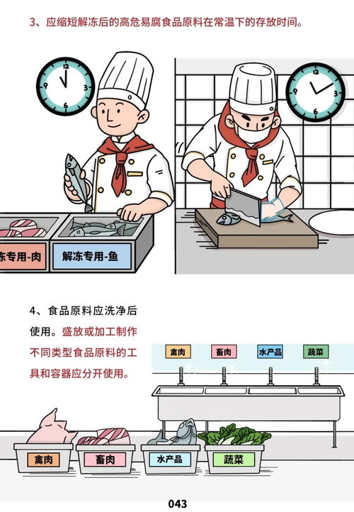 餐飲服務食品安全操作規范來了！這些要點你記住了嗎？